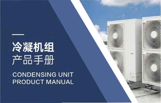 Brochure de l'unité de condensation ARTECO