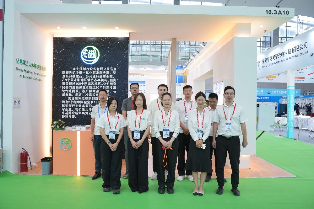 Exposition de réfrigération de Guangzhou